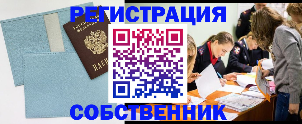 временная регистрация 2025 в Вологодской области