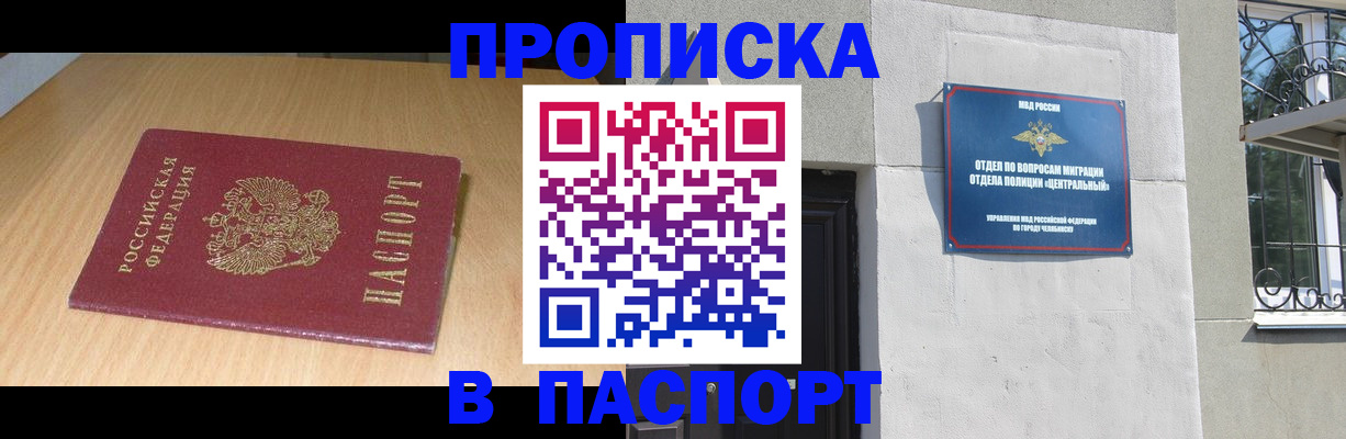 прописка гарантия в Вологодской области