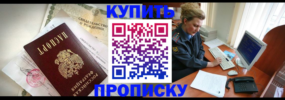 где прописаться в Вологодской области